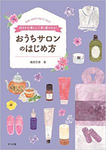 image-会社・業務案内 | サロン専用化粧品バイオラブ導入案内